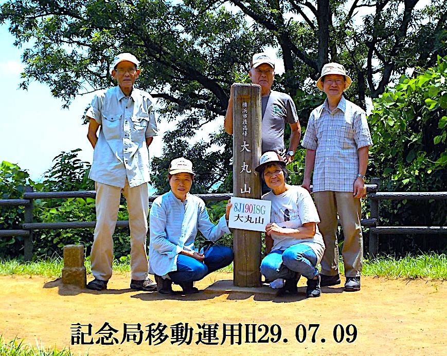 7/09 JJ1AMJ他大丸山移動