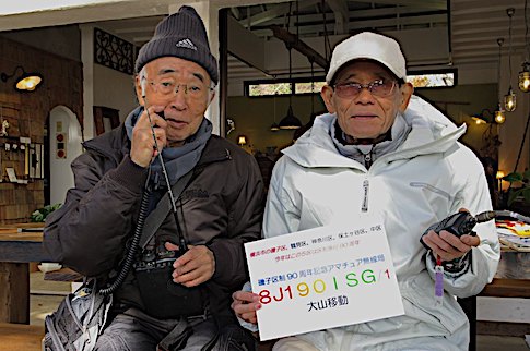 2017/11/23 小雨のため見晴台へ行けず、大山ケーブル頂上終点近くの広場の茶店の内、[カフェの軒下]をお借りしての運用
